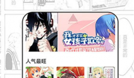 下拉式漫画网,揭秘网络漫画世界的奇幻之旅