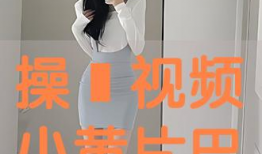 A级小视频,揭秘热门短视频背后的魅力与影响力